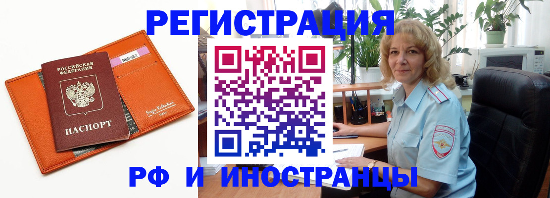 временная регистрация для школы в Сольцах